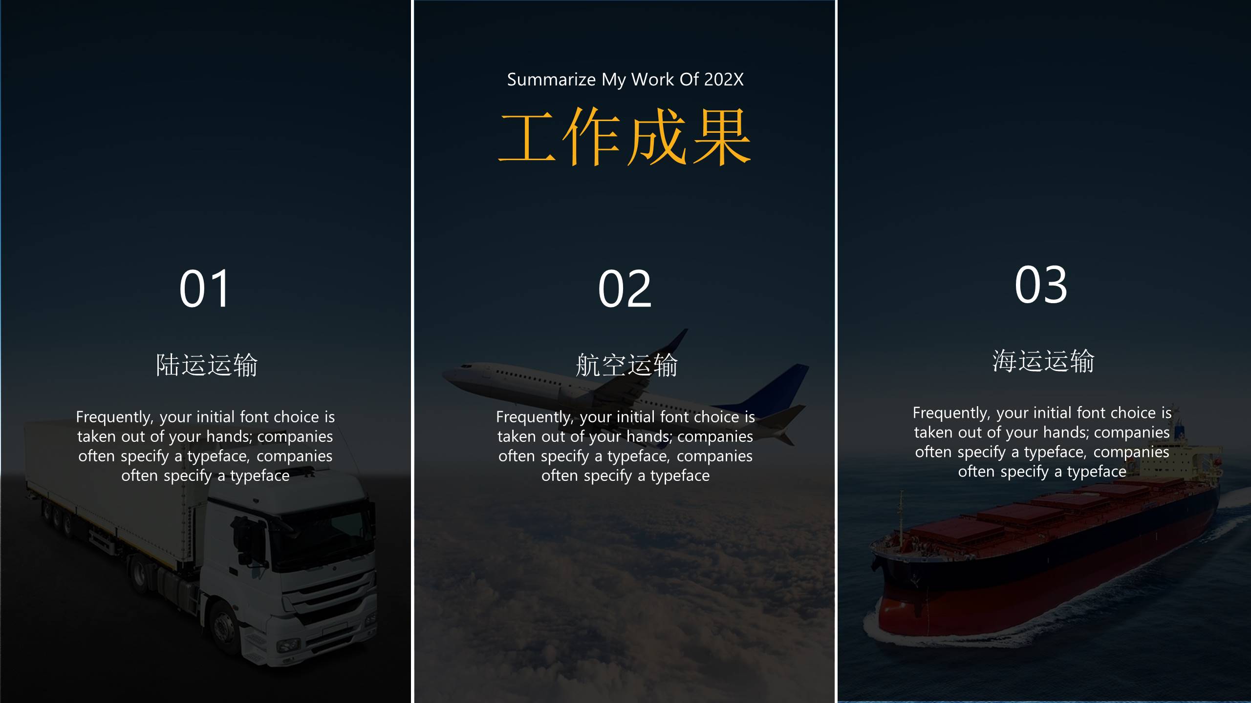 物流行业 (1).pptx